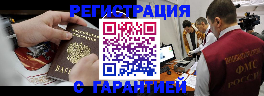 временная регистрация для всех в Калининградской области
