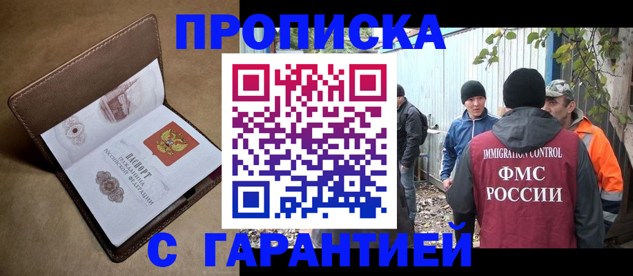 миграционный учет в Калининградской области